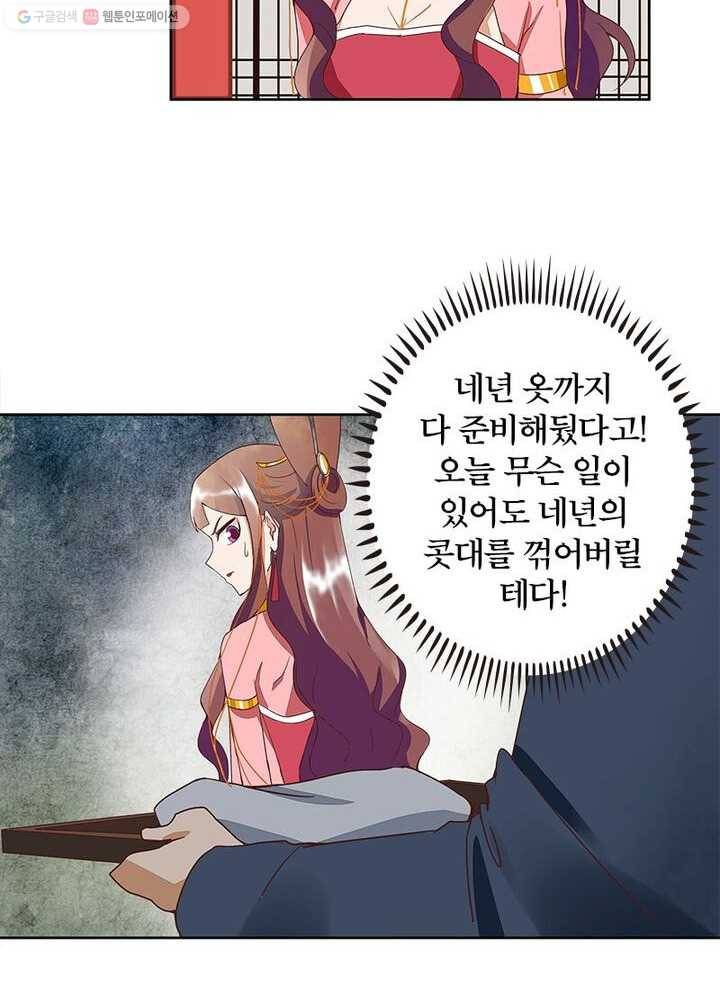 황후귀환 26화 32
