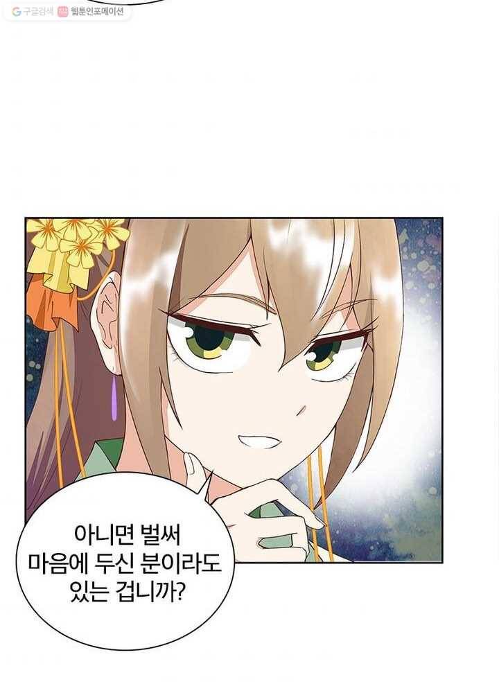 황후귀환 26화 34