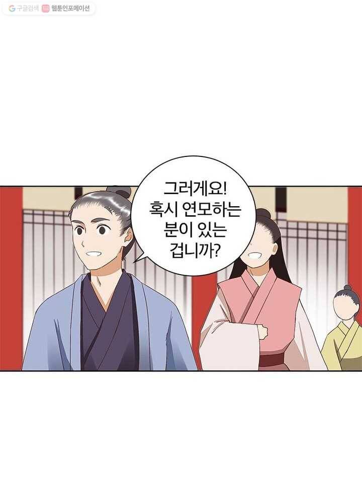 황후귀환 26화 35