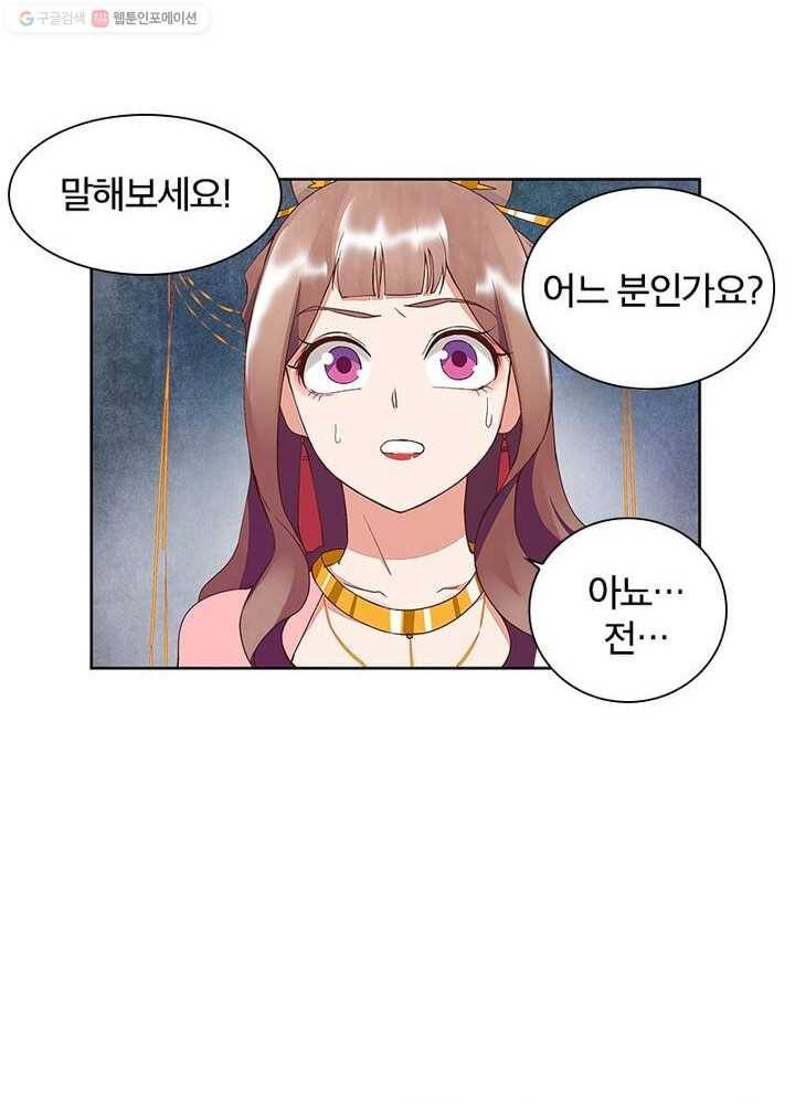 황후귀환 26화 36