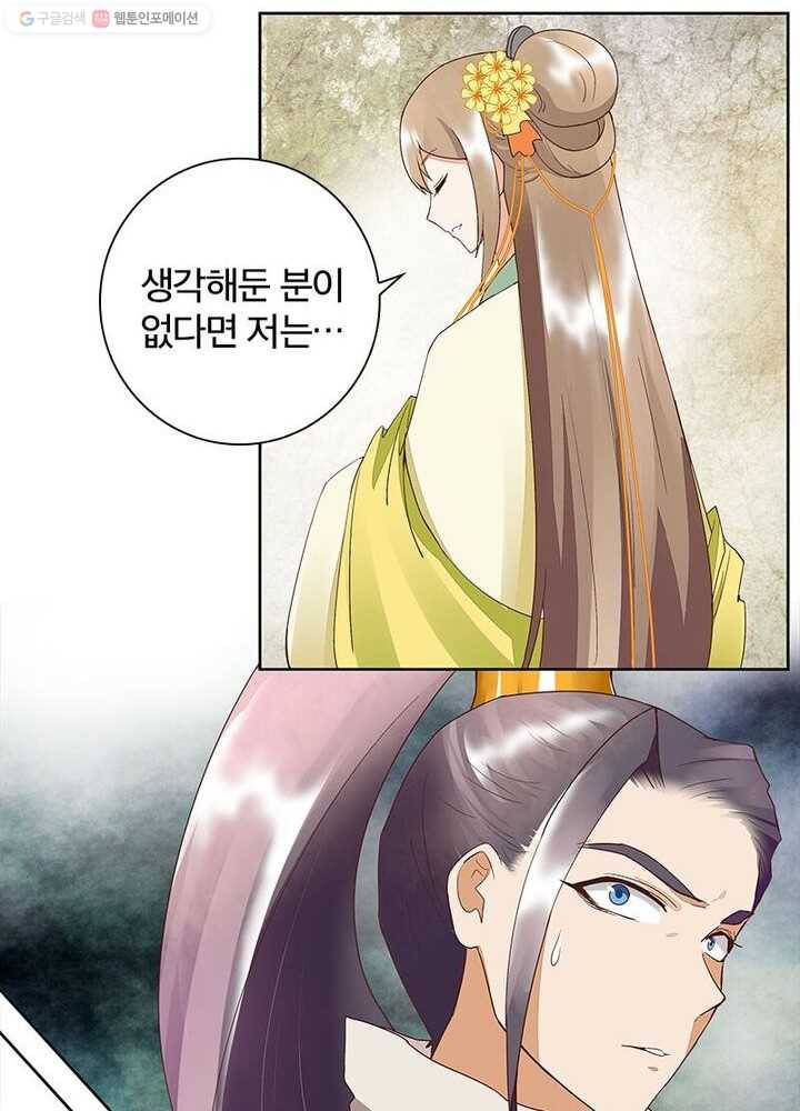 황후귀환 26화 37