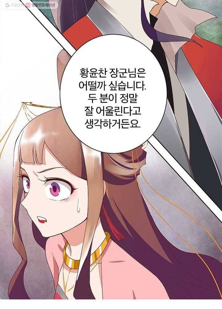 황후귀환 26화 38