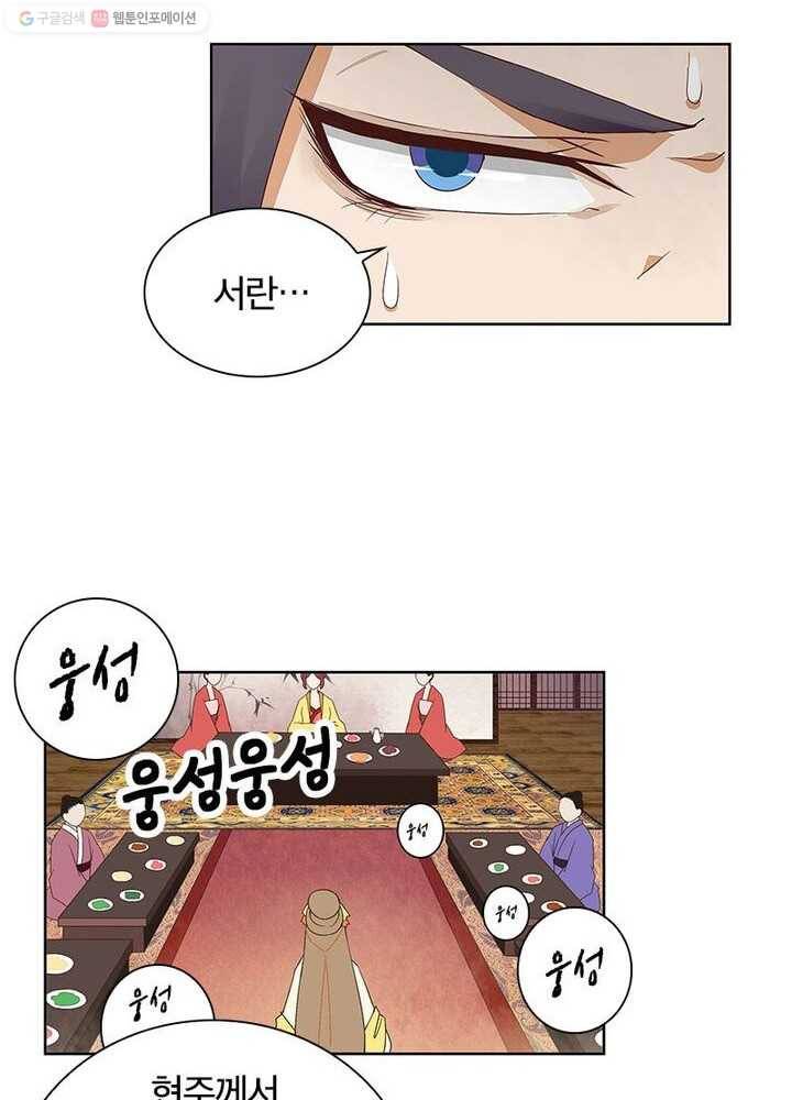 황후귀환 26화 40
