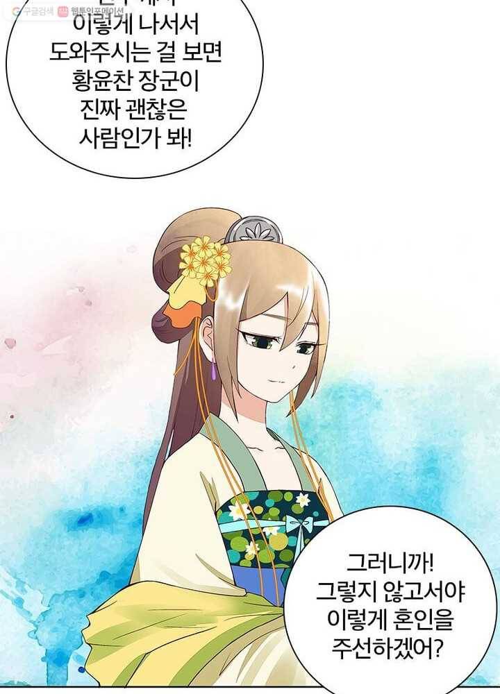 황후귀환 26화 41