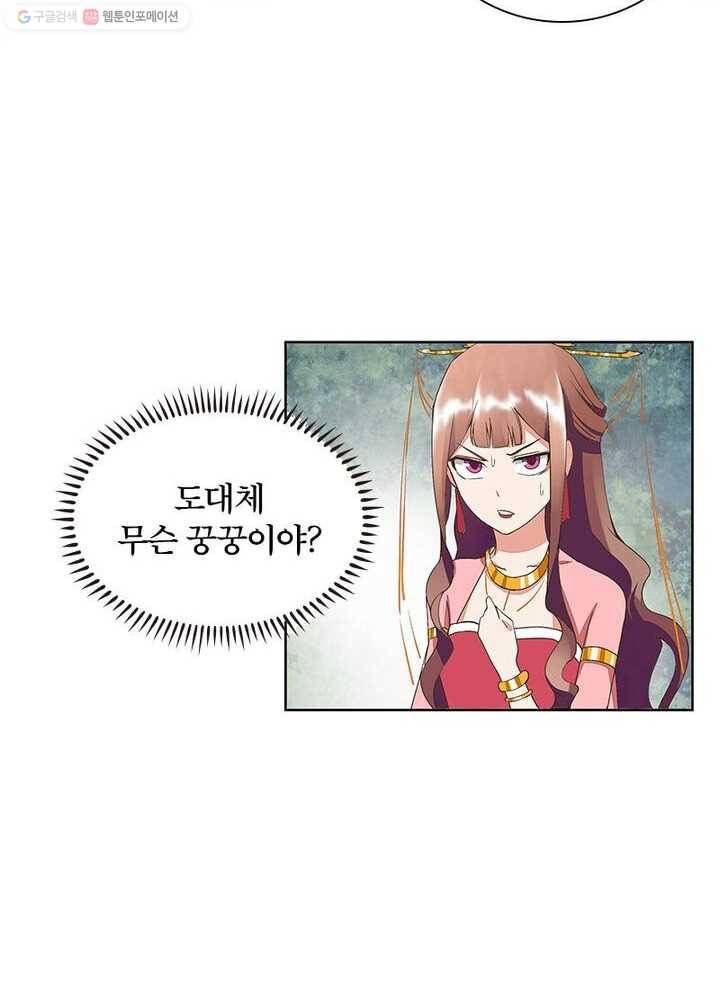 황후귀환 26화 42