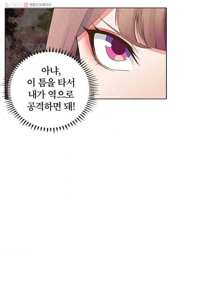 황후귀환 26화 43