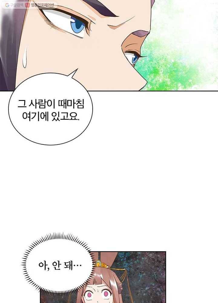 황후귀환 26화 46