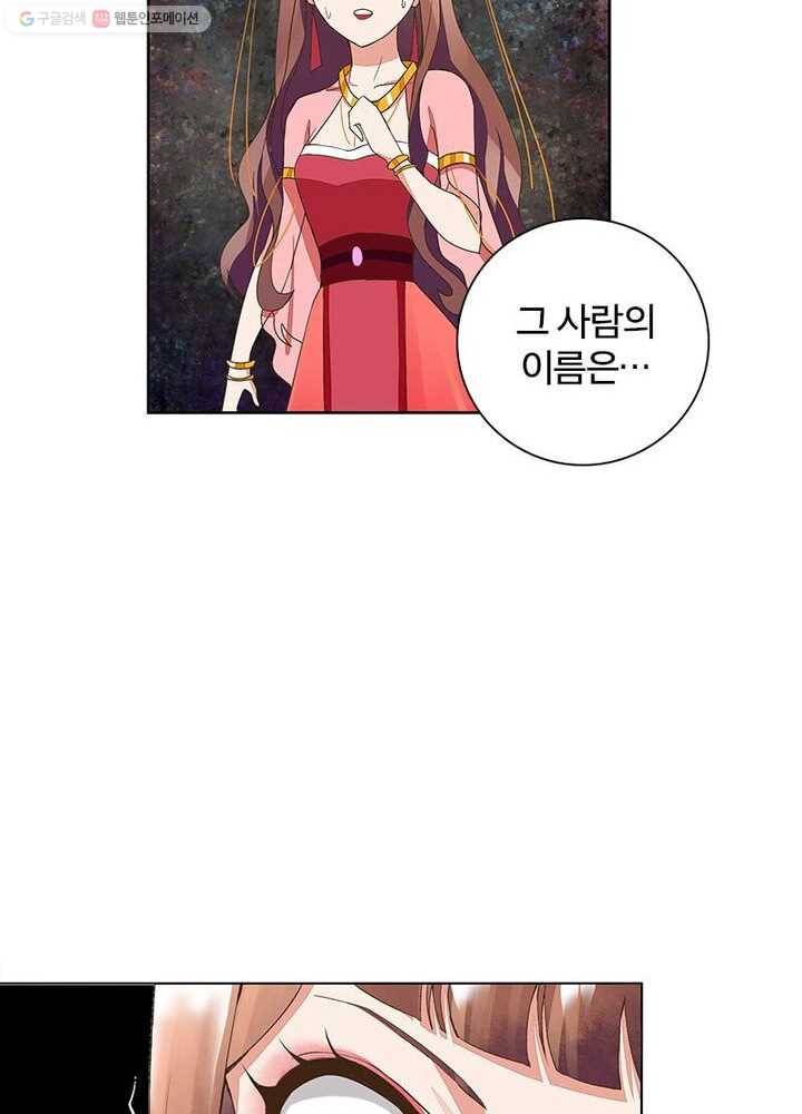 황후귀환 26화 47