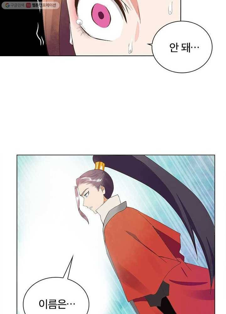 황후귀환 26화 48
