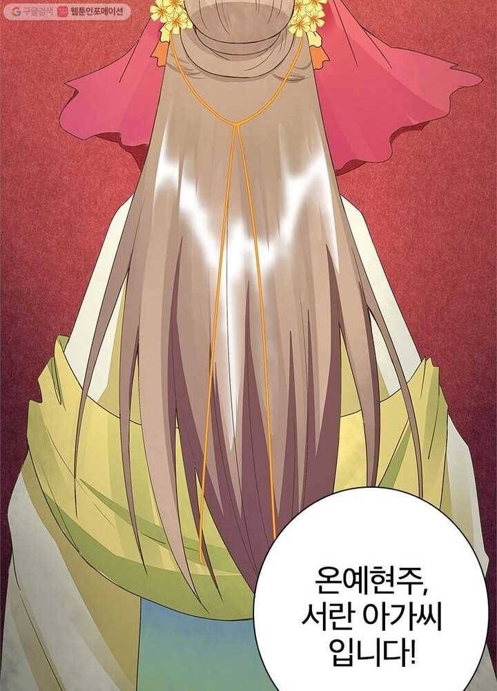 황후귀환 26화 50