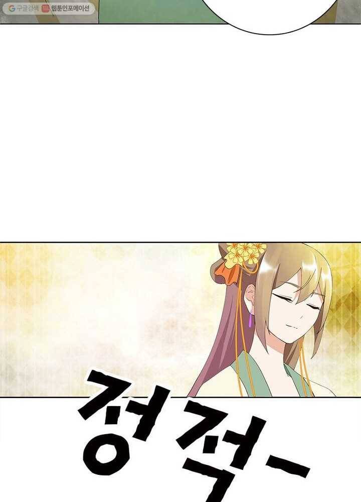 황후귀환 26화 51