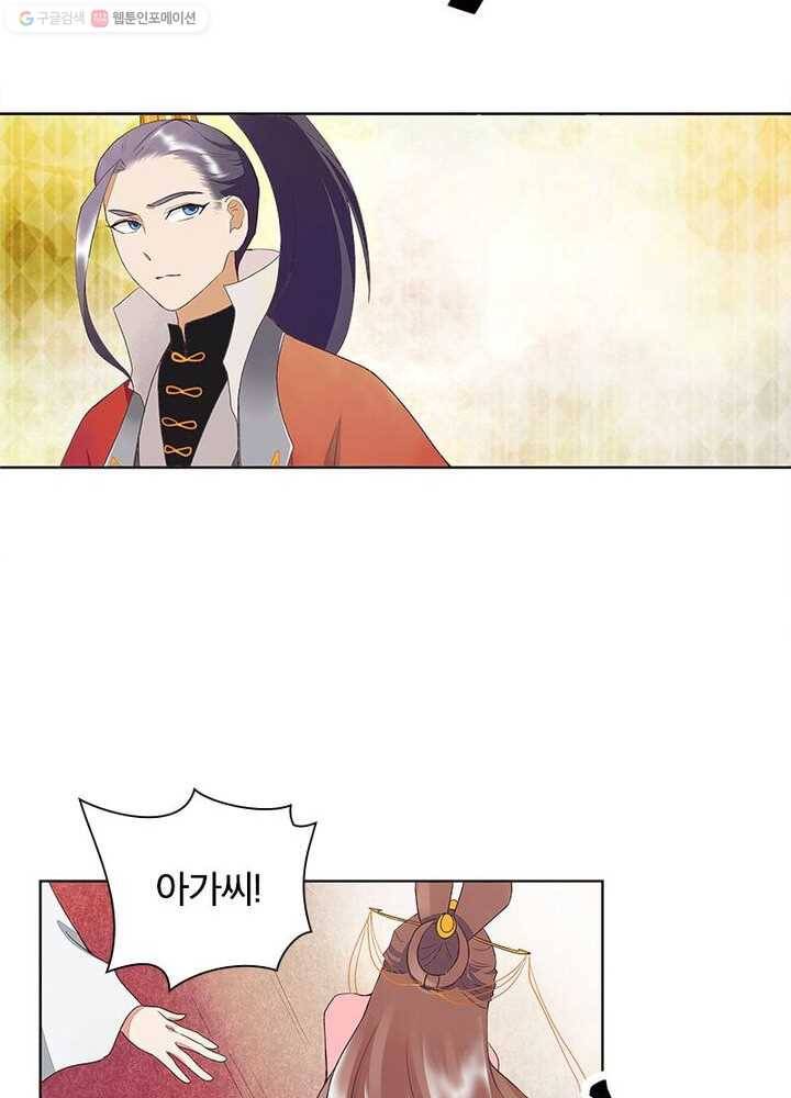 황후귀환 26화 52