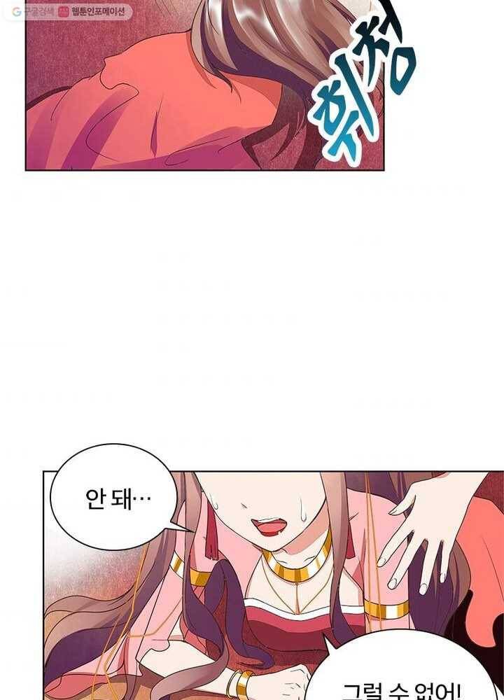 황후귀환 26화 53