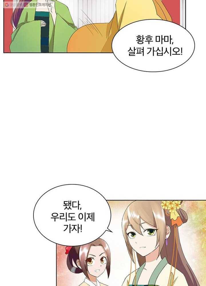황후귀환 26화 57
