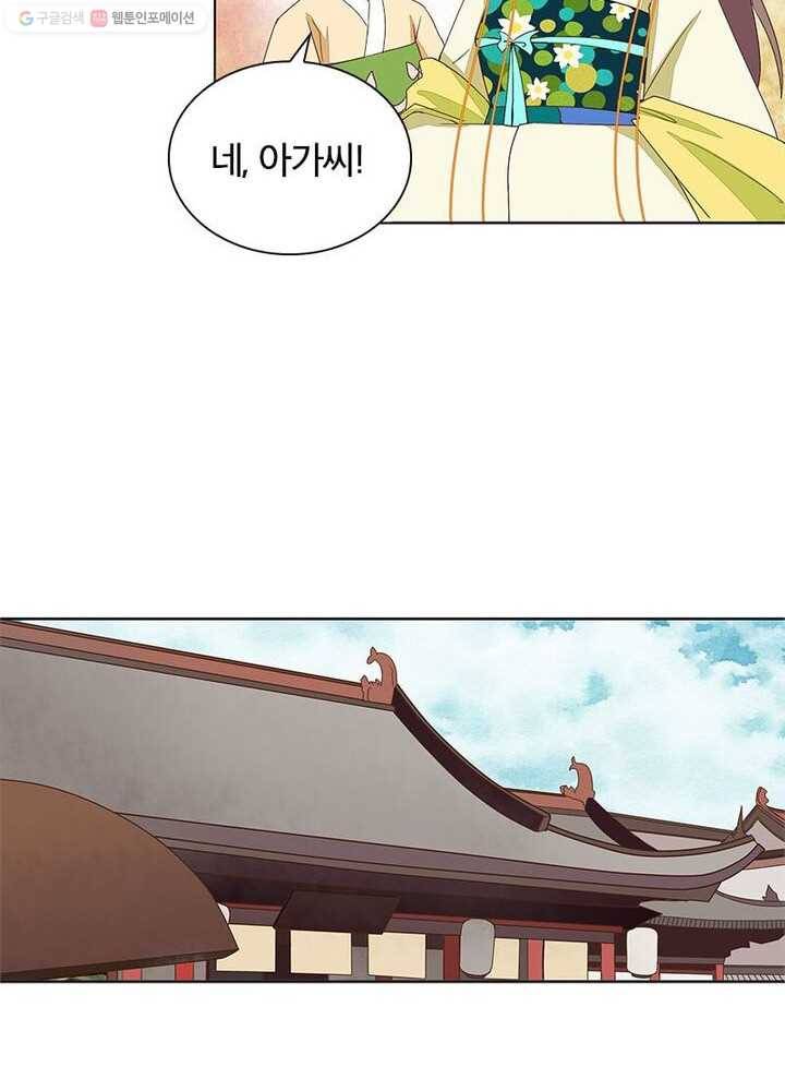 황후귀환 26화 58