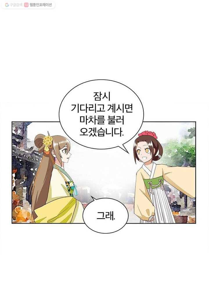 황후귀환 26화 59