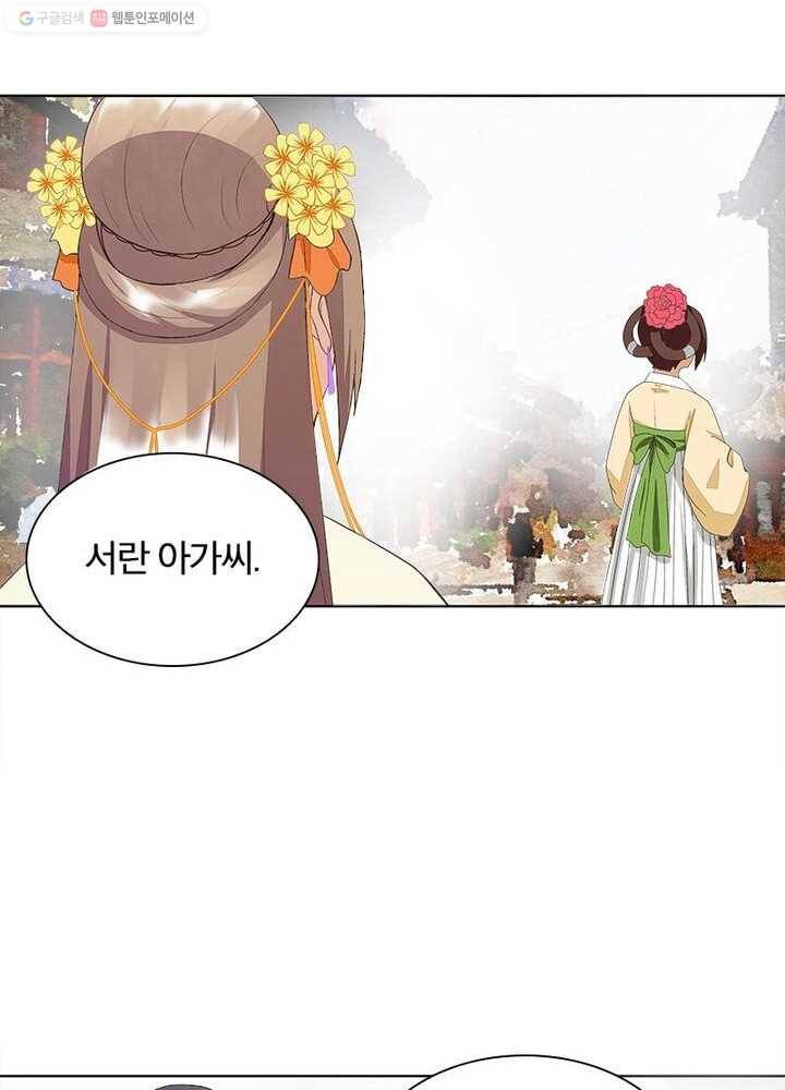 황후귀환 26화 60