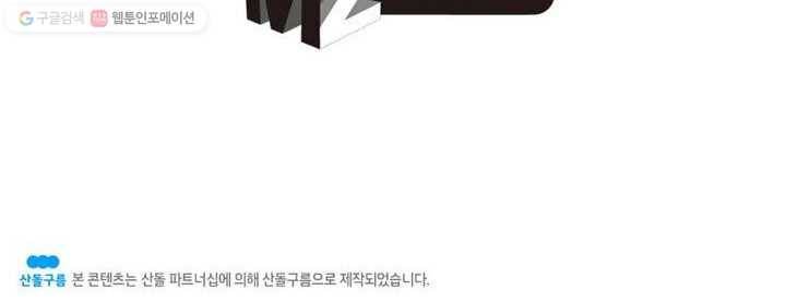 황후귀환 26화 64