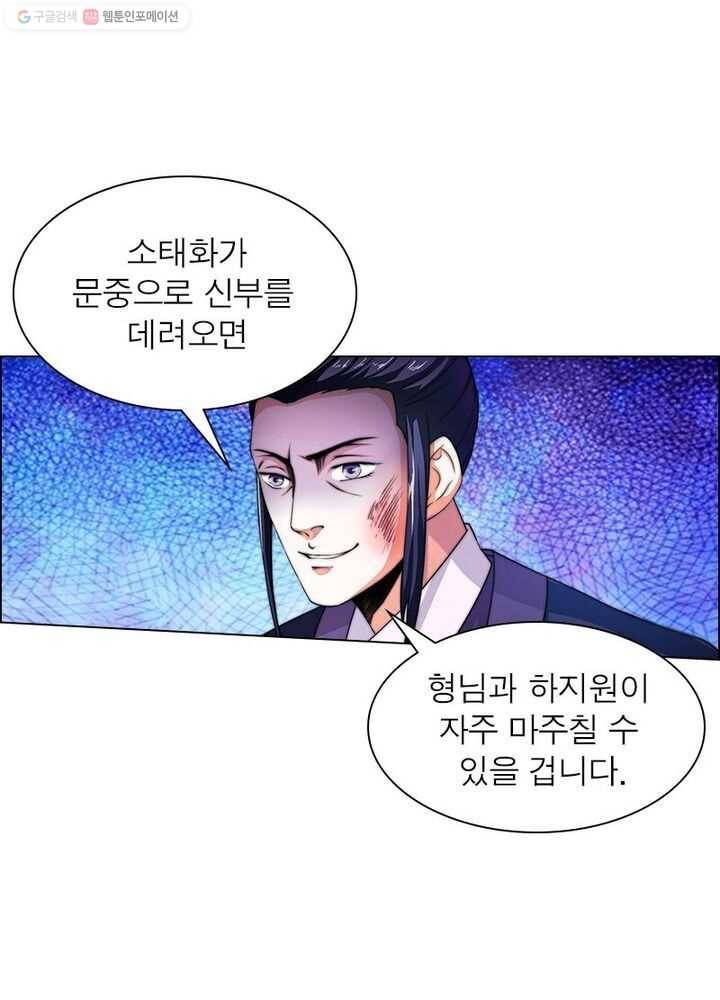 역천사신 4화 1