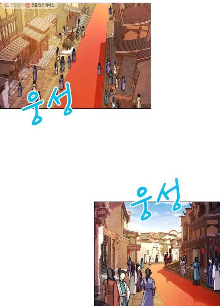 역천사신 4화 7