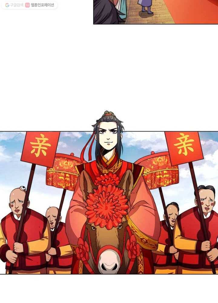 역천사신 4화 8