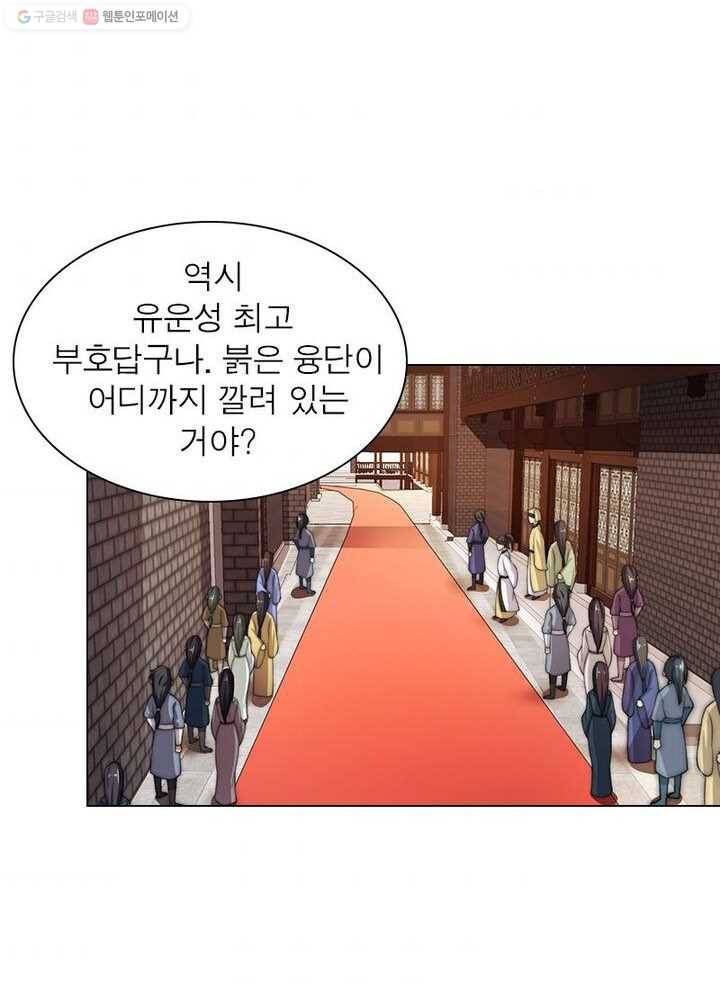 역천사신 4화 9