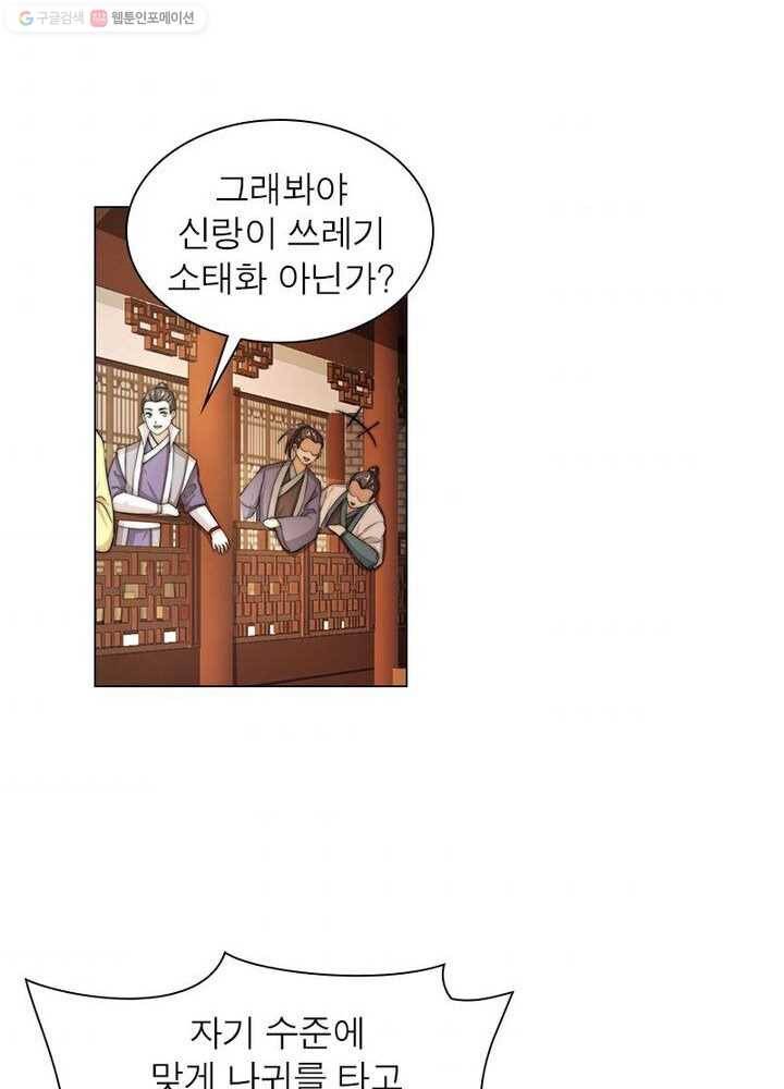 역천사신 4화 10