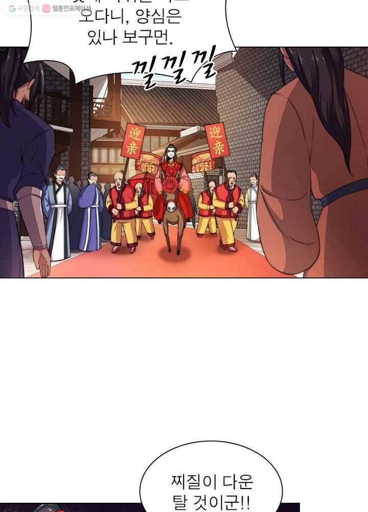 역천사신 4화 11