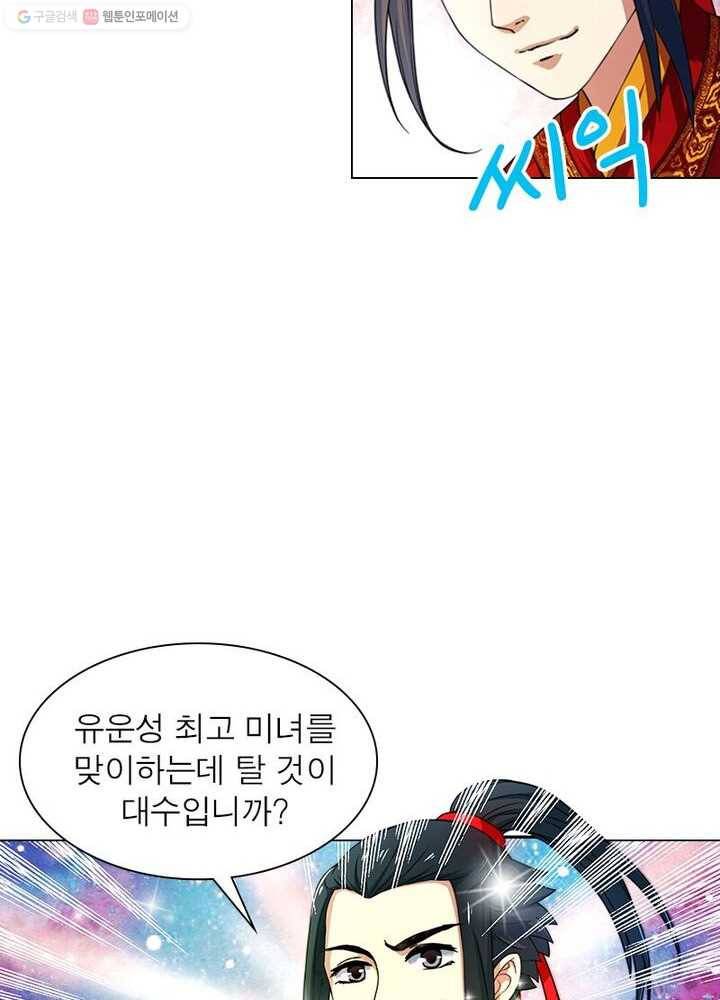 역천사신 4화 13