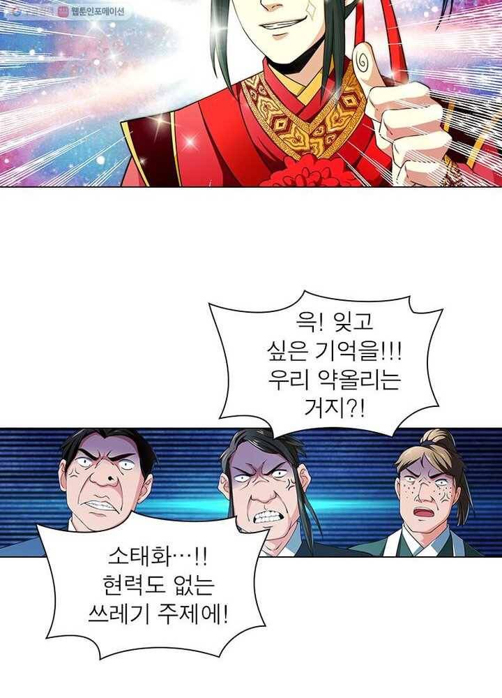 역천사신 4화 14