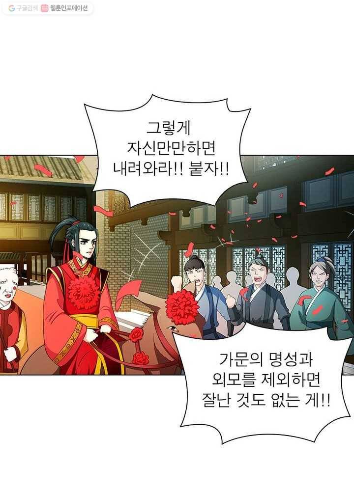 역천사신 4화 15