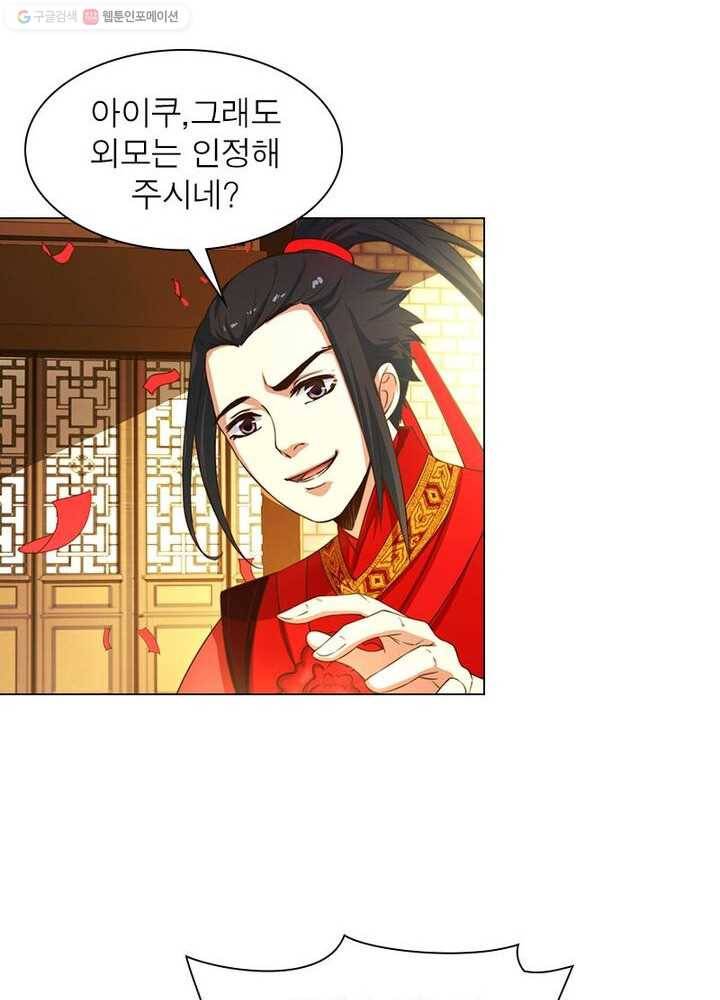 역천사신 4화 16