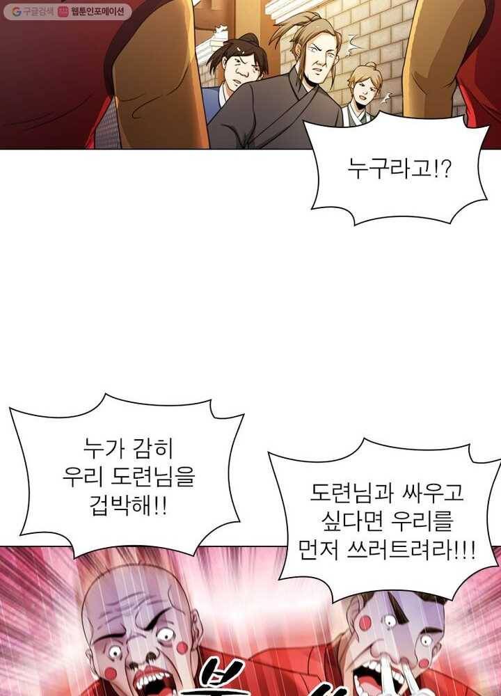 역천사신 4화 18