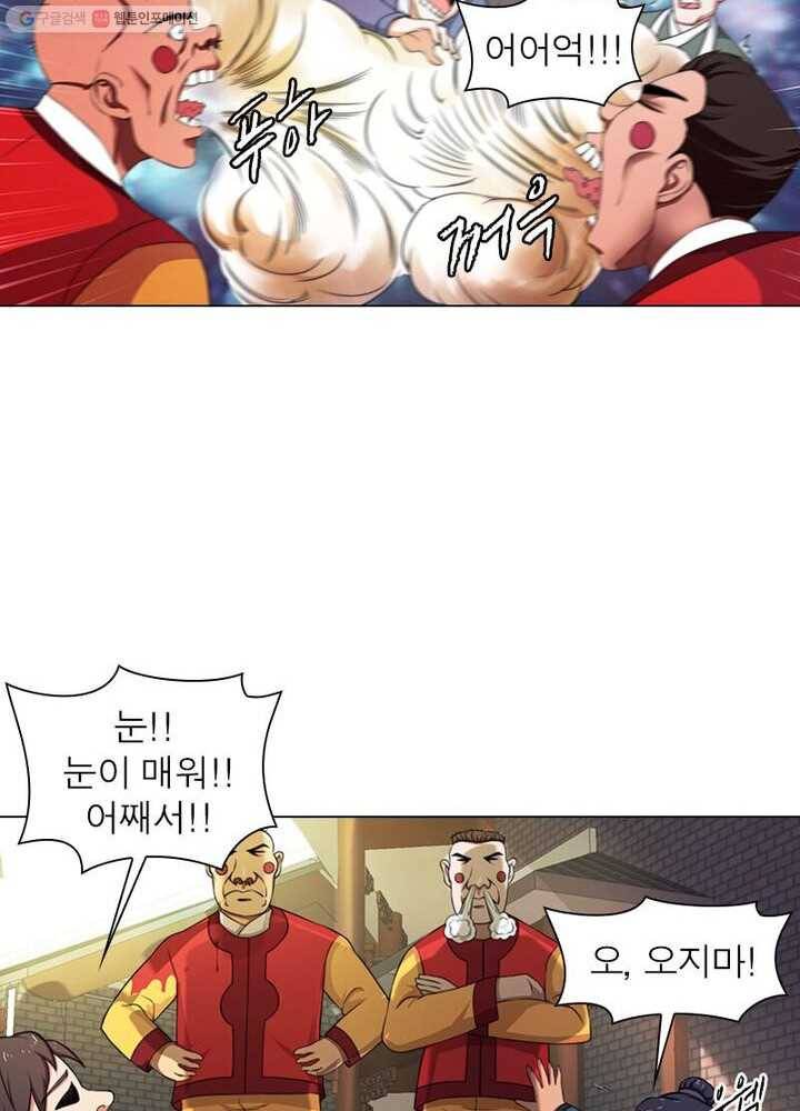 역천사신 4화 21