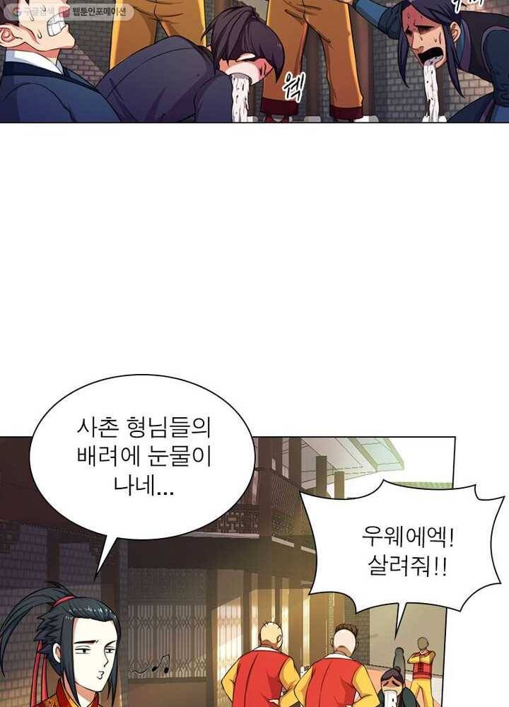 역천사신 4화 22