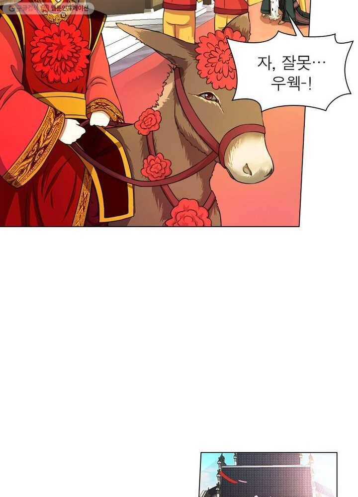 역천사신 4화 23