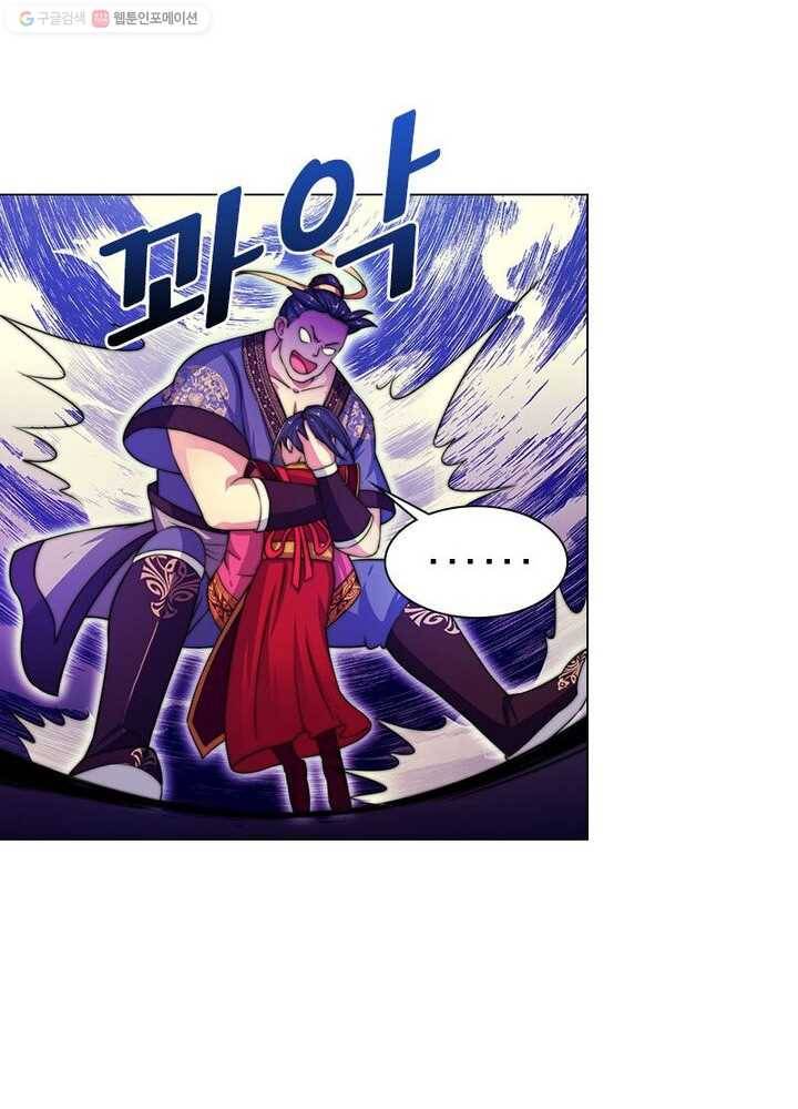 역천사신 4화 29