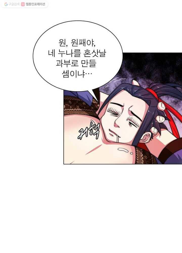 역천사신 4화 30