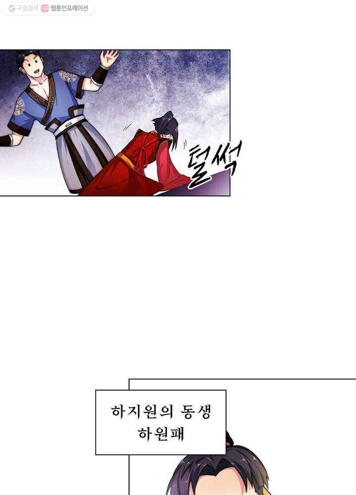 역천사신 4화 31