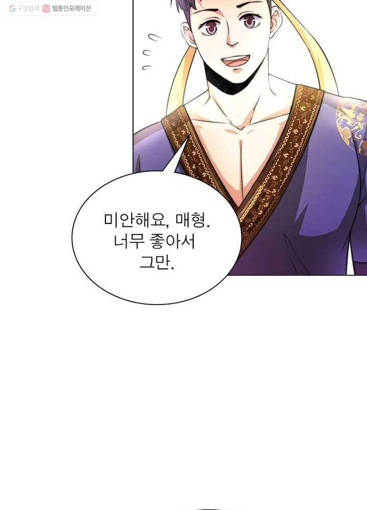 역천사신 4화 32