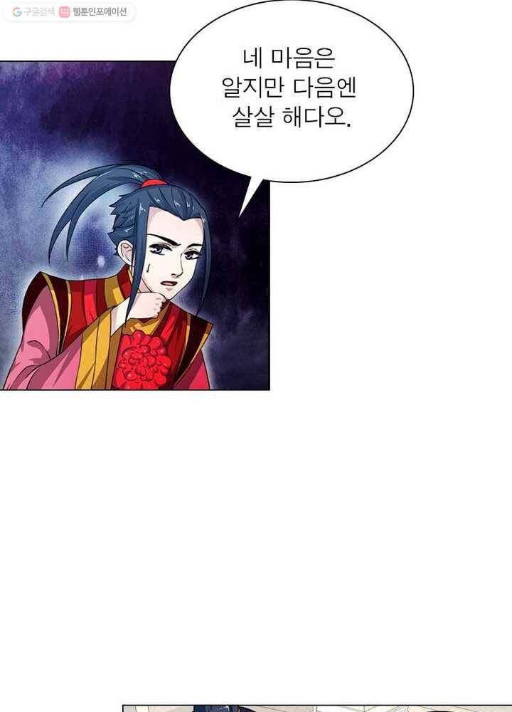 역천사신 4화 33