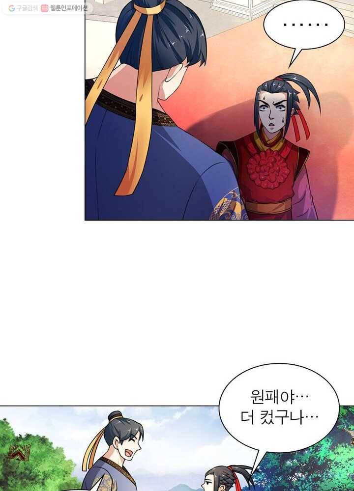 역천사신 4화 34