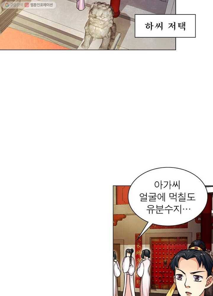 역천사신 4화 36