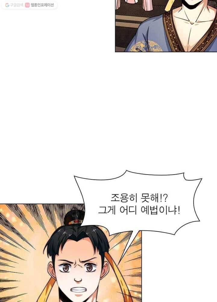 역천사신 4화 37