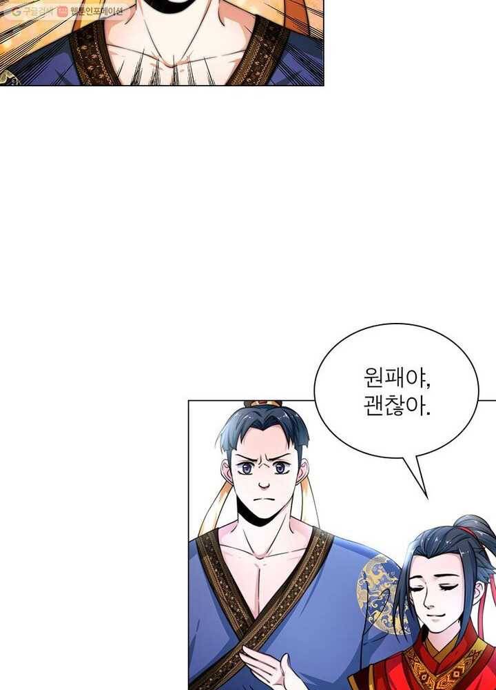 역천사신 4화 38