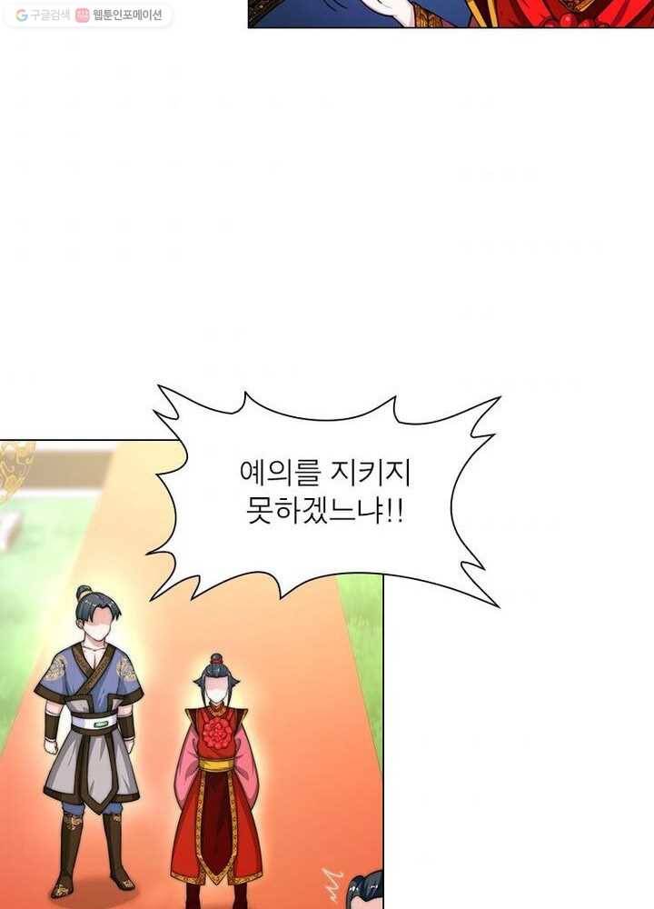 역천사신 4화 39