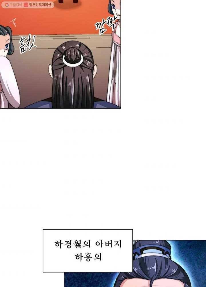 역천사신 4화 40