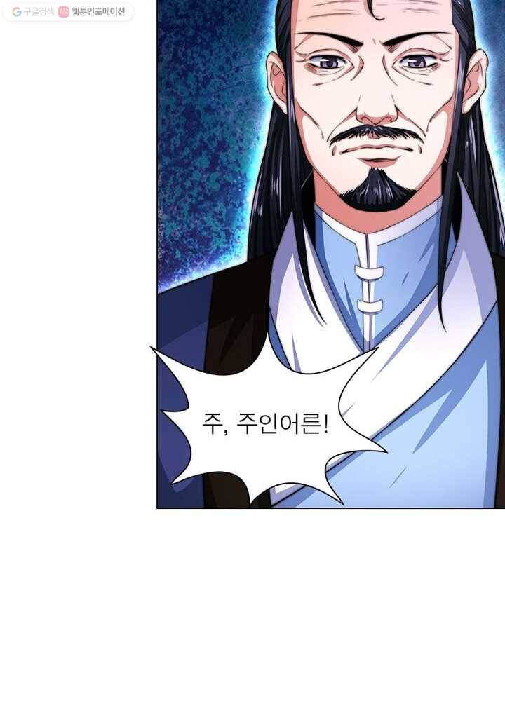 역천사신 4화 41