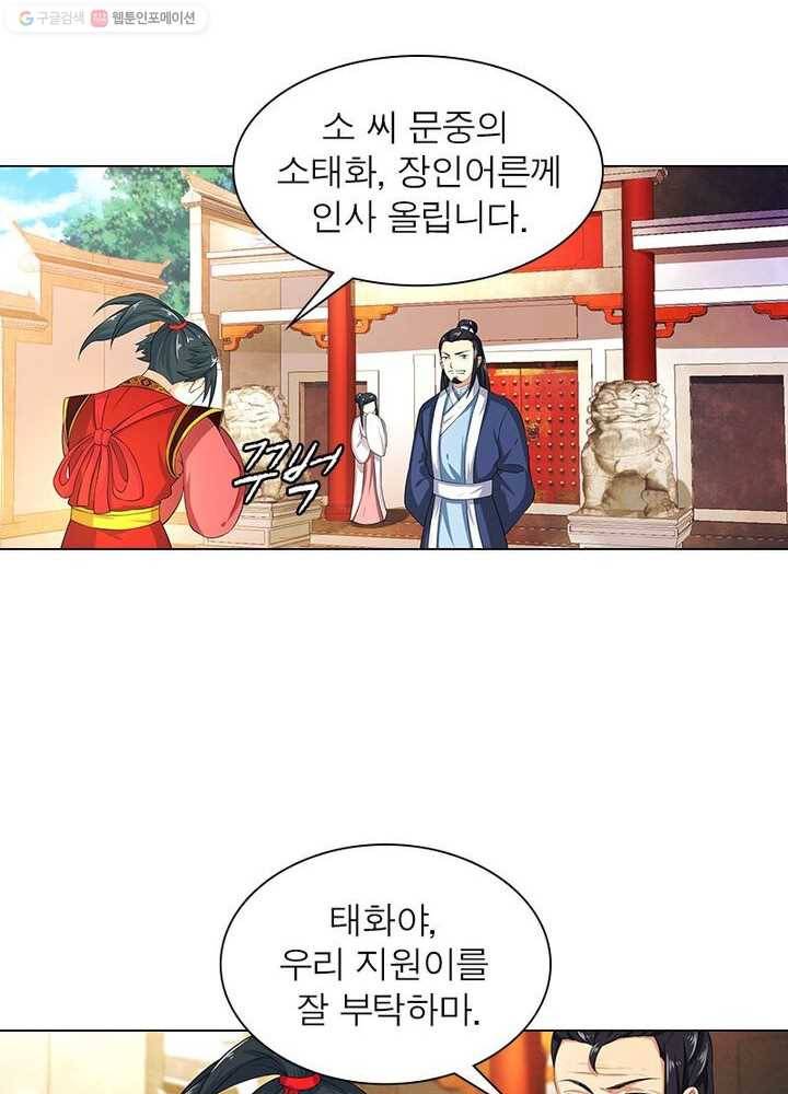 역천사신 4화 42