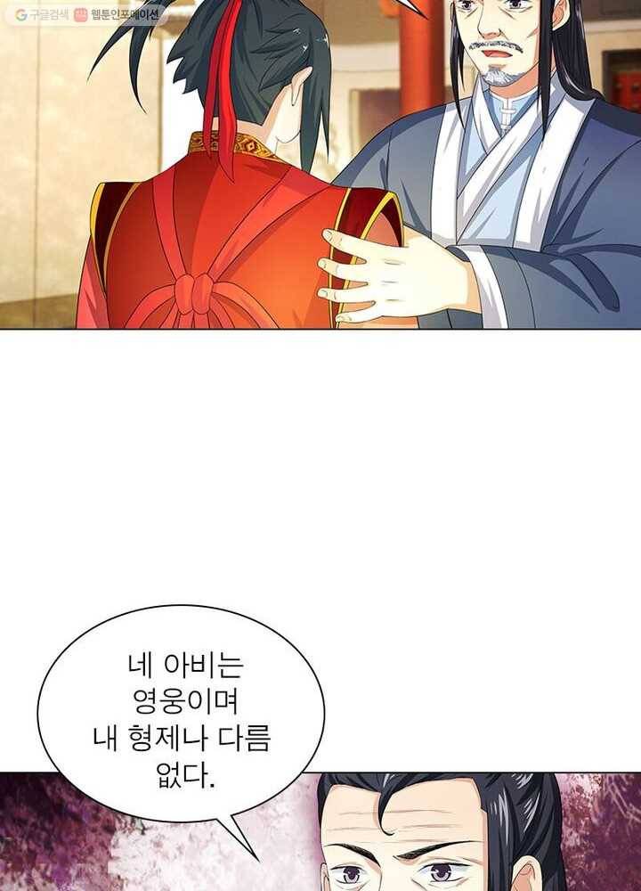 역천사신 4화 43